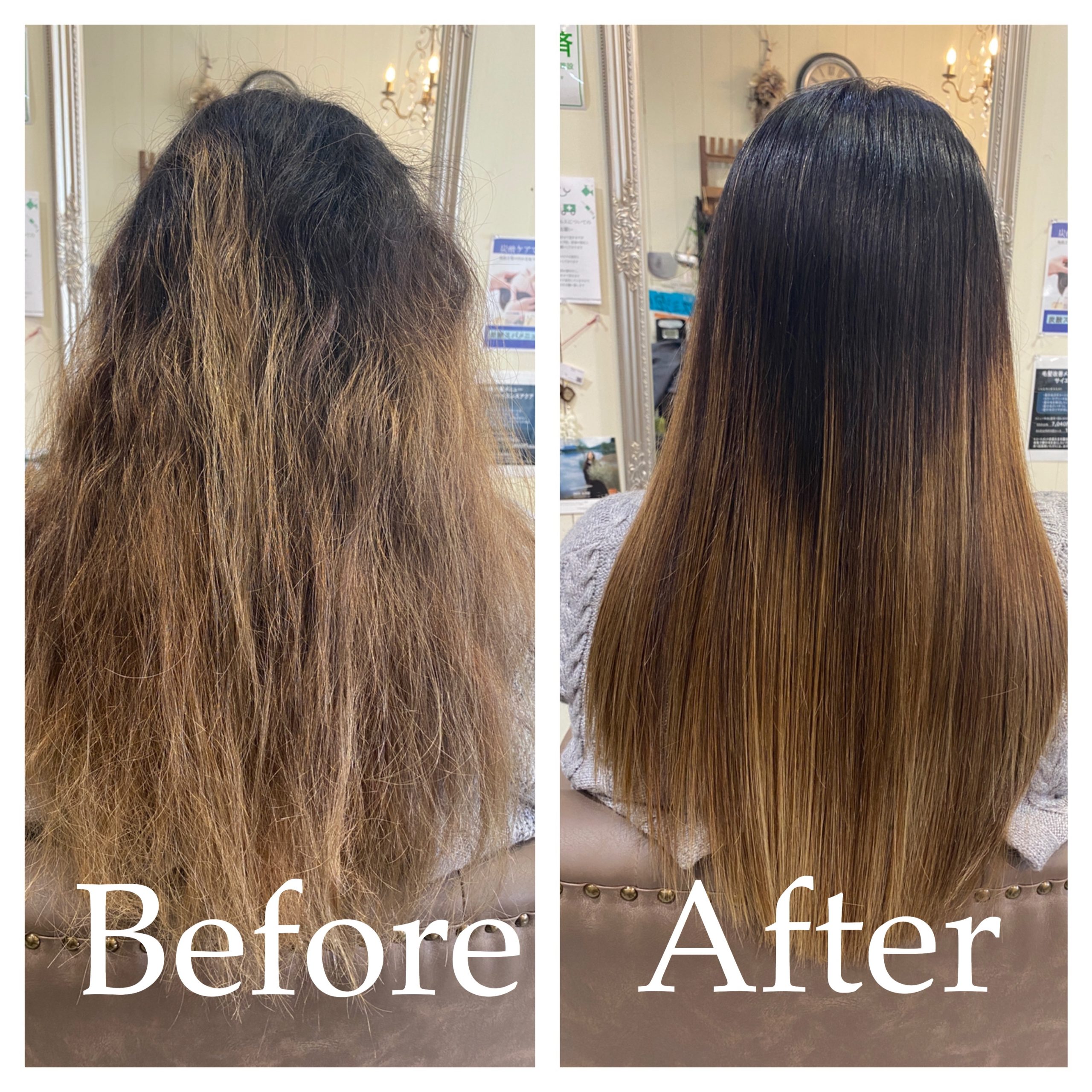 くせ毛×ダメージ毛のビフォー・アフター