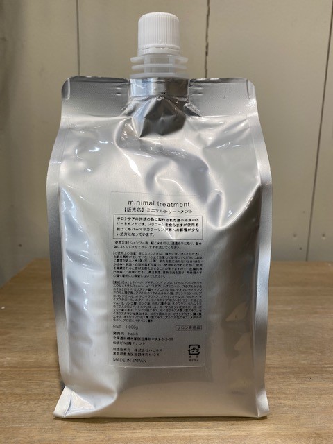 ミニマルシャンプー＆トリートメント