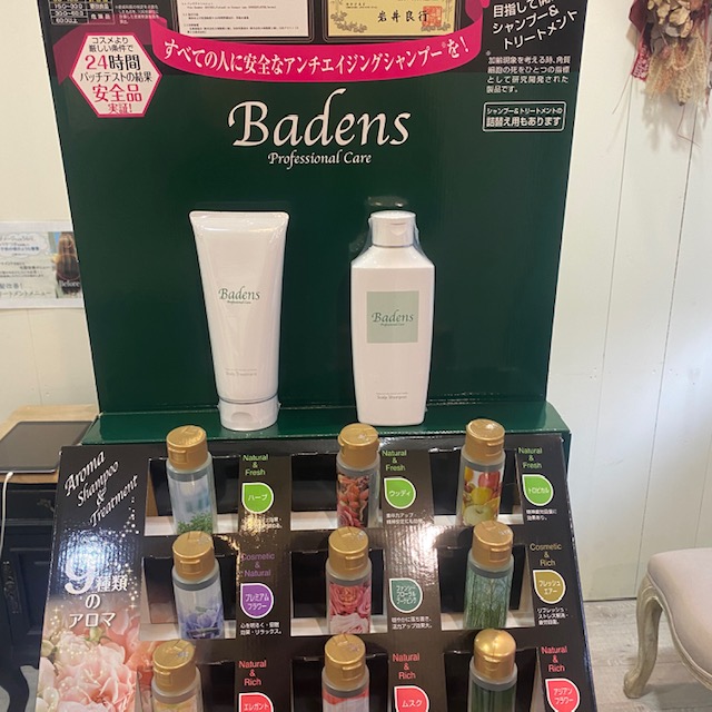 バーデンスシャンプー